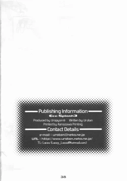 Page 37 of ECO SPLASH 03