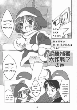 Page 4 of ECO SPLASH 03