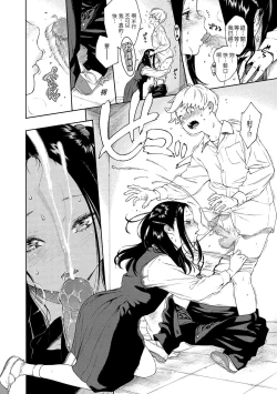 Page 42 of Fukanzen Marble - An immature marble | 不完全大理石