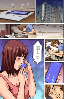 Page 284 of Gikei ni Yobai o Sareta Watashi wa Ikudotonaku Zecchou o Kurikaeshita1-14