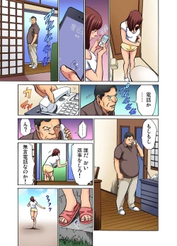 Page 290 of Gikei ni Yobai o Sareta Watashi wa Ikudotonaku Zecchou o Kurikaeshita1-14