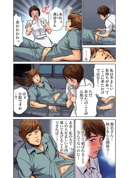 Page 453 of Gikei ni Yobai o Sareta Watashi wa Ikudotonaku Zecchou o Kurikaeshita1-14