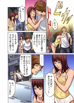 Page 56 of Gikei ni Yobai o Sareta Watashi wa Ikudotonaku Zecchou o Kurikaeshita1-14