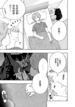 Page 159 of Houkago Vanilla - Vanilla girls of After school | 放學後的香草女孩