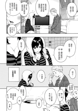 Page 182 of Houkago Vanilla - Vanilla girls of After school | 放學後的香草女孩
