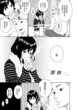 Page 183 of Houkago Vanilla - Vanilla girls of After school | 放學後的香草女孩
