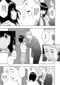 Page 187 of Houkago Vanilla - Vanilla girls of After school | 放學後的香草女孩