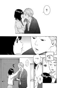 Page 189 of Houkago Vanilla - Vanilla girls of After school | 放學後的香草女孩