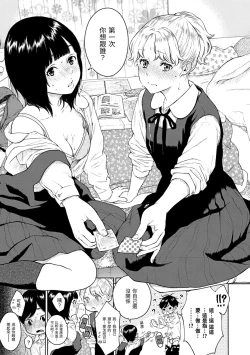 Page 215 of Houkago Vanilla - Vanilla girls of After school | 放學後的香草女孩