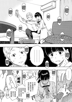 Page 50 of Houkago Vanilla - Vanilla girls of After school | 放學後的香草女孩