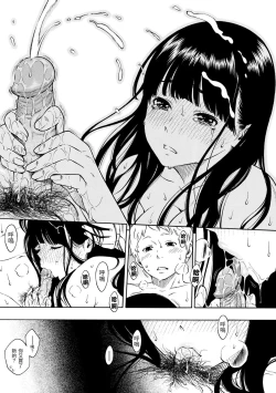 Page 63 of Houkago Vanilla - Vanilla girls of After school | 放學後的香草女孩