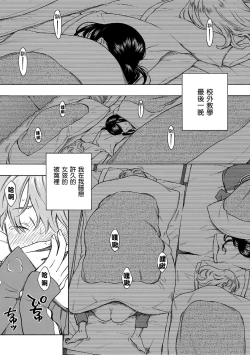 Page 65 of Houkago Vanilla - Vanilla girls of After school | 放學後的香草女孩