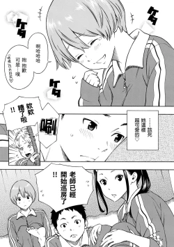 Page 69 of Houkago Vanilla - Vanilla girls of After school | 放學後的香草女孩