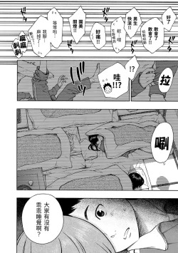 Page 70 of Houkago Vanilla - Vanilla girls of After school | 放學後的香草女孩