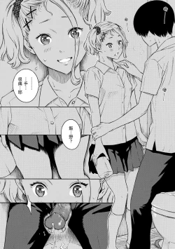 Page 98 of Houkago Vanilla - Vanilla girls of After school | 放學後的香草女孩