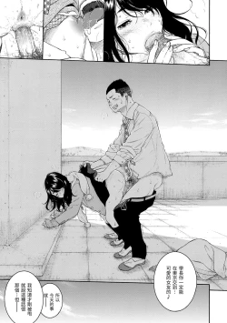 Page 149 of Gunjou Noise | 群青喧囂