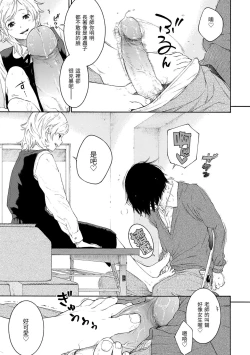 Page 157 of Gunjou Noise | 群青喧囂