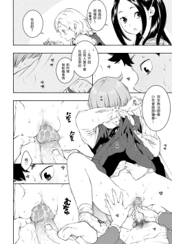 Page 62 of Gunjou Noise | 群青喧囂