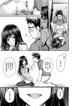 Page 151 of Prototype Mademoiselle | 試作型千金小姐