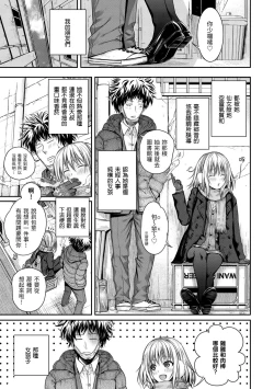 Page 21 of Prototype Mademoiselle | 試作型千金小姐