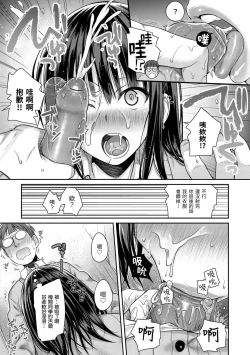 Page 59 of Prototype Mademoiselle | 試作型千金小姐