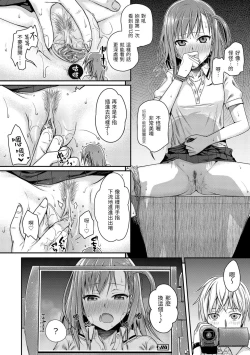Page 80 of Prototype Mademoiselle | 試作型千金小姐