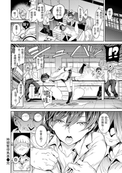 Page 166 of Tanetsuke Program - The program of pregnancy | 配種計畫