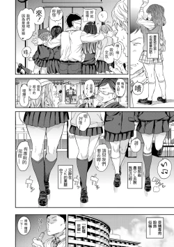 Page 8 of Tanetsuke Program - The program of pregnancy | 配種計畫