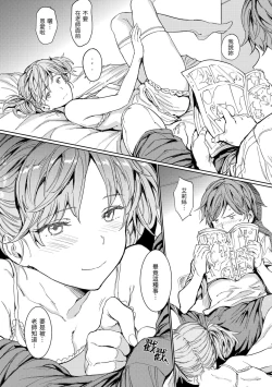 Page 100 of Hadaka no Gakkou - Her daily naked life. Nudist School | 赤裸學園