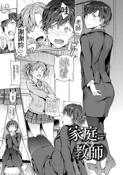 Page 115 of Hadaka no Gakkou - Her daily naked life. Nudist School | 赤裸學園