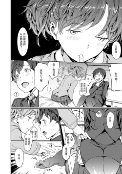 Page 116 of Hadaka no Gakkou - Her daily naked life. Nudist School | 赤裸學園