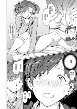 Page 118 of Hadaka no Gakkou - Her daily naked life. Nudist School | 赤裸學園