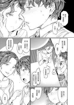 Page 139 of Hadaka no Gakkou - Her daily naked life. Nudist School | 赤裸學園