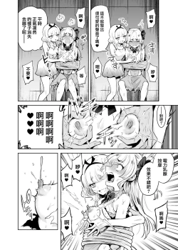 Page 10 of TS Mahou Shoujo Chevalier-chan to Sono Nakama wa Mesu ni Otosarete Mou Otoko ni Modorenai tte Maji desu ka!? | TS魔法少女谢瓦莉亚和她的伙伴们堕落成为雌性已经再也变不回男人了是真的吗！？