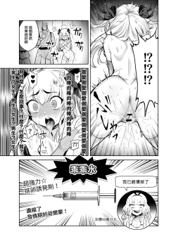 Page 21 of TS Mahou Shoujo Chevalier-chan to Sono Nakama wa Mesu ni Otosarete Mou Otoko ni Modorenai tte Maji desu ka!? | TS魔法少女谢瓦莉亚和她的伙伴们堕落成为雌性已经再也变不回男人了是真的吗！？