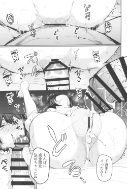 Page 33 of Mochizuki-ryuu Saimin no Okite