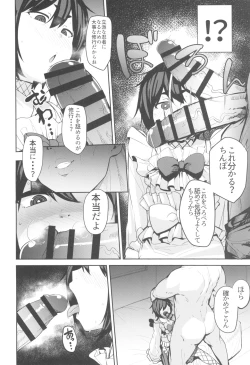 Page 8 of Mochizuki-ryuu Saimin no Okite