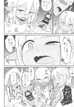 Page 10 of Dai roku kaisou e youkoso