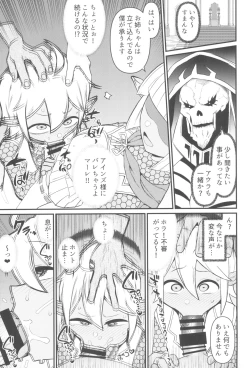 Page 17 of Dai roku kaisou e youkoso