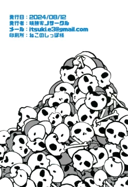 Page 24 of Dai roku kaisou e youkoso