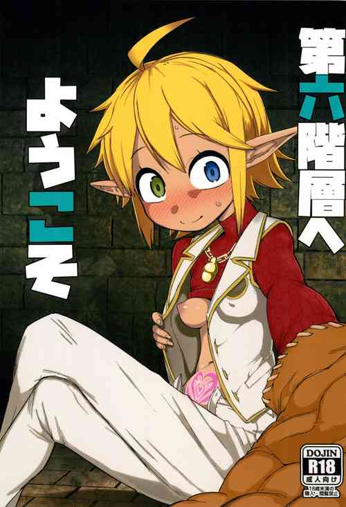 Download Dai roku kaisou e youkoso