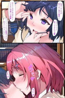 Page 11 of 柑南ちゃんは我慢ができない！女を発情させちゃう能力で学園一の美少女に襲われるっ！？