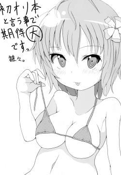 Page 17 of Azusa  JC Gradol no Junan