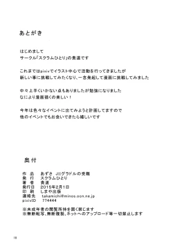 Page 18 of Azusa  JC Gradol no Junan