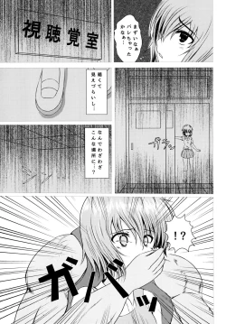 Page 5 of Azusa  JC Gradol no Junan