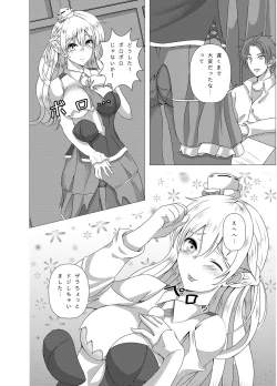 Page 4 of Zara-chan to Kantetsu Ecchi