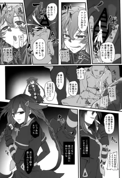 Page 12 of Nightmare of Goddess Another Route Chaos