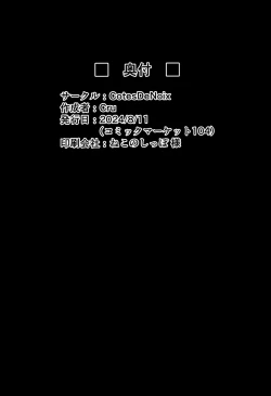 Page 24 of Nightmare of Goddess Another Route Chaos