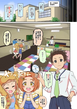 Page 28 of Sasaki Chie Geneki Shougakusei 11-sai Idol AV debut