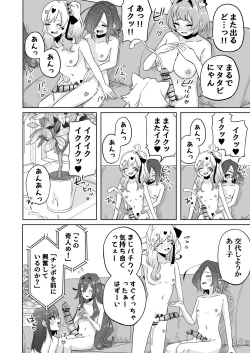 Page 10 of Rentarō Famirī Futanari Pātī | Rentarou Family Futanari Party